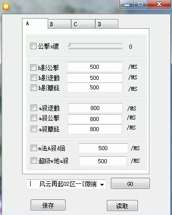霸气G盾辅助加速功能展示图