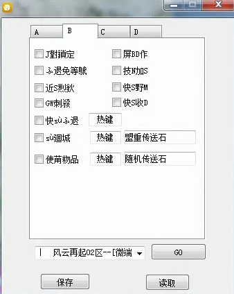 霸气G盾辅助刺杀功能展示图
