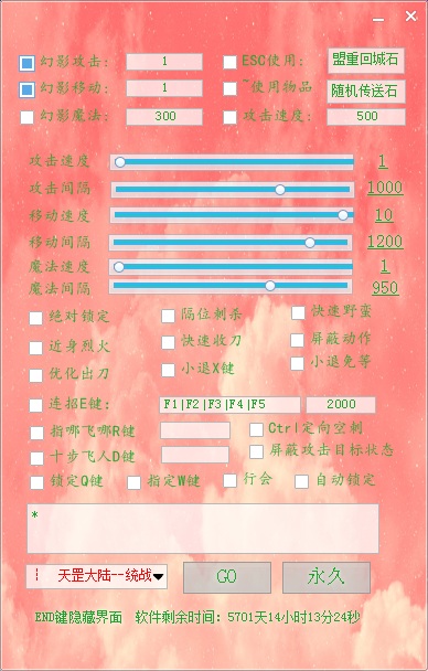 霸气2020新年版最新界面展示